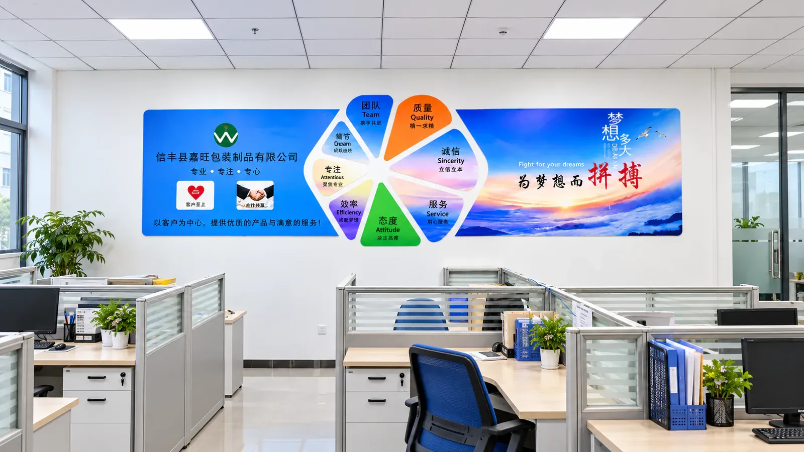 嘉旺包装制品办公室一角